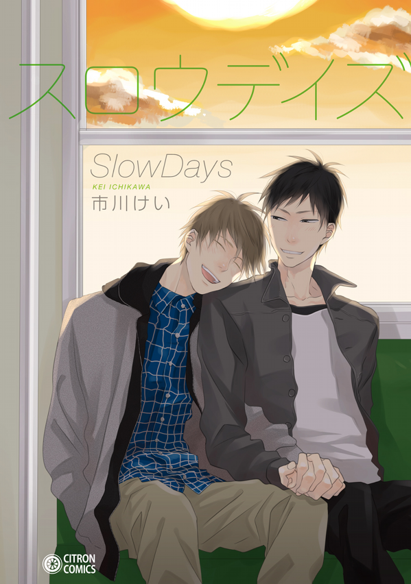 Slow Starter manga cover