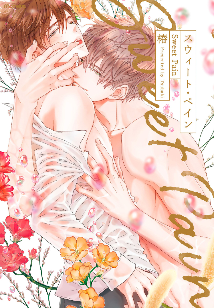 Sweet Pain manga cover