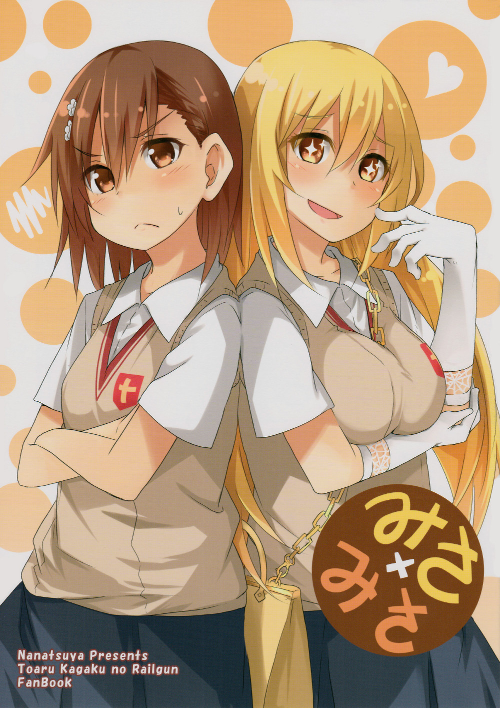Toaru Kagaku no Railgun - Misa x Misa (Doujinshi) manga cover