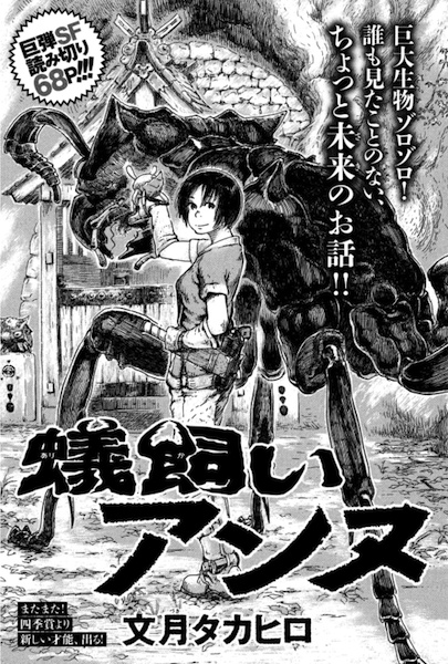 Arikai Annu manga cover