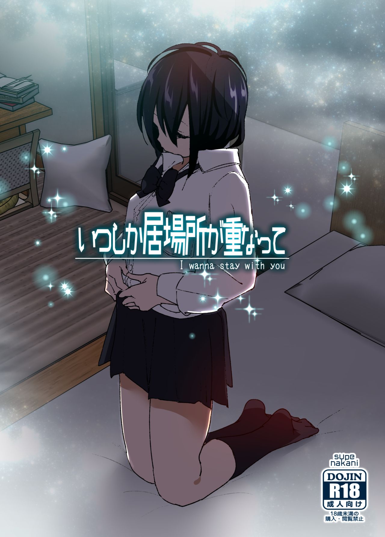 I Wanna Stay With You manga cover