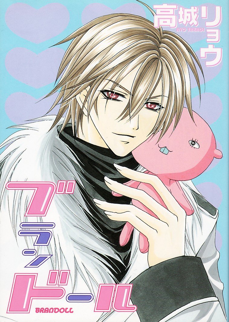 Brandoll manga cover