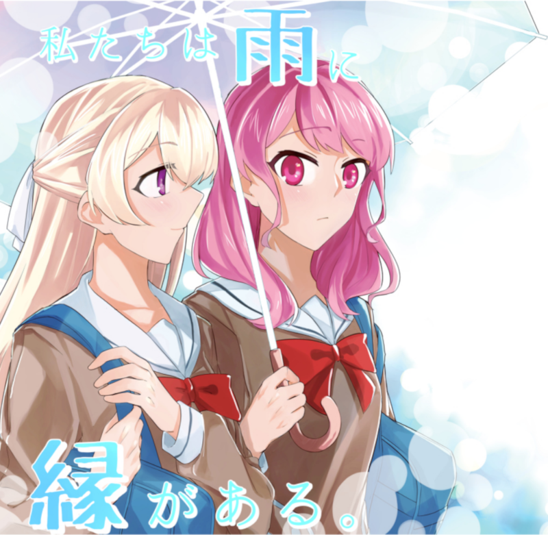 BanG Dream! - The Rain Brings Us Together (Doujinshi) manga cover