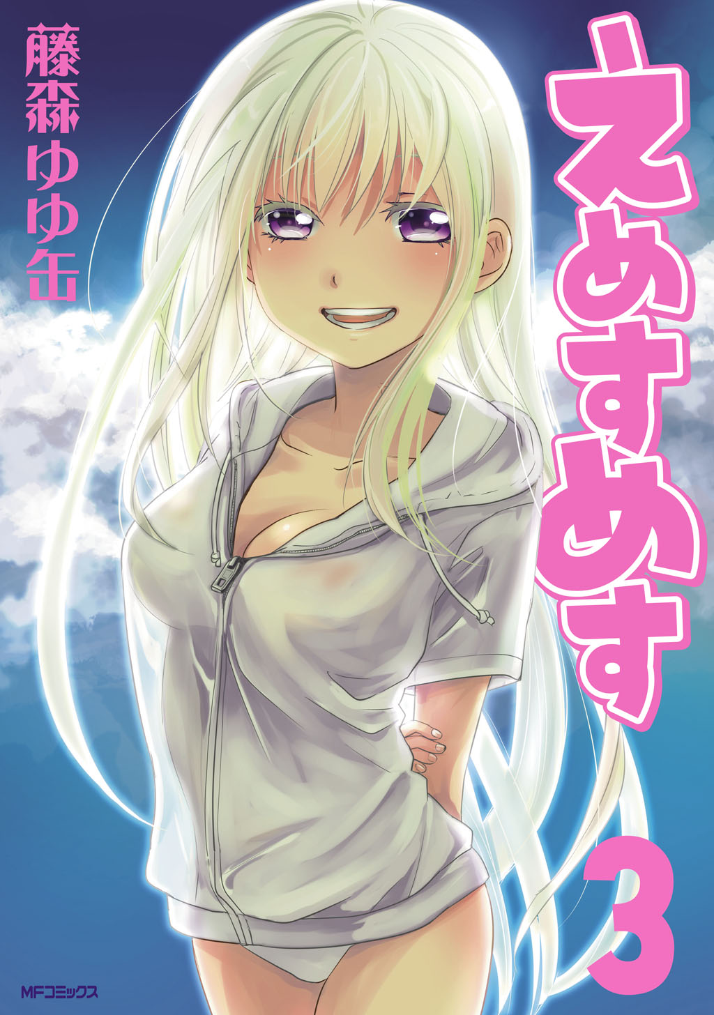 Emeth Meth manga cover