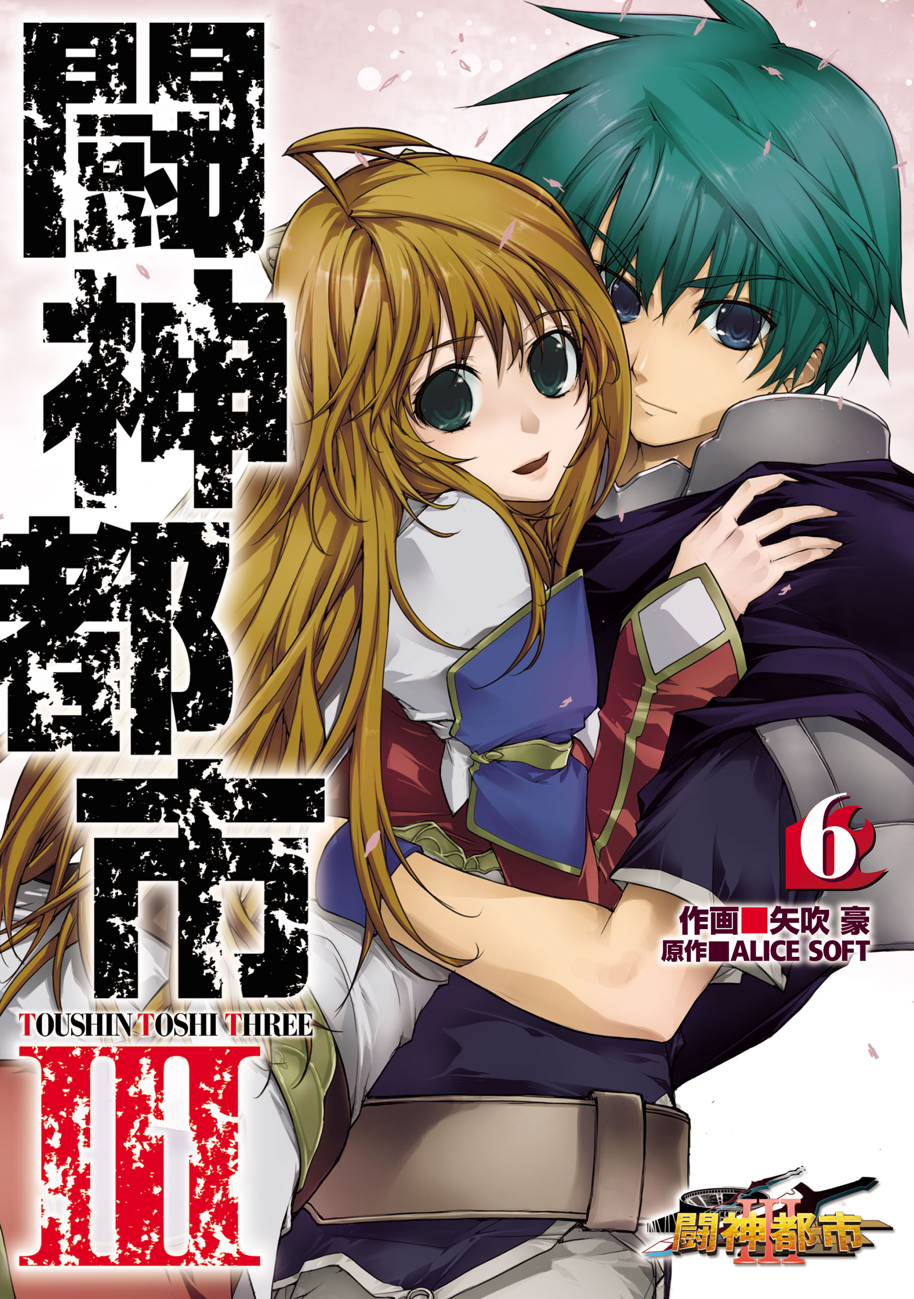 Tournament of the Gods III manga cover
