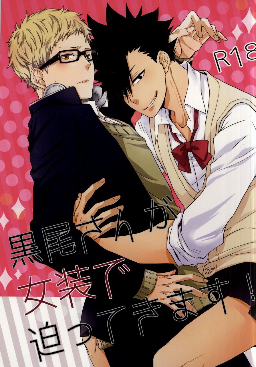 Haikyu!! - Kuroo-san ga Josou de Sematte Kimasu! (Doujinshi) manga cover