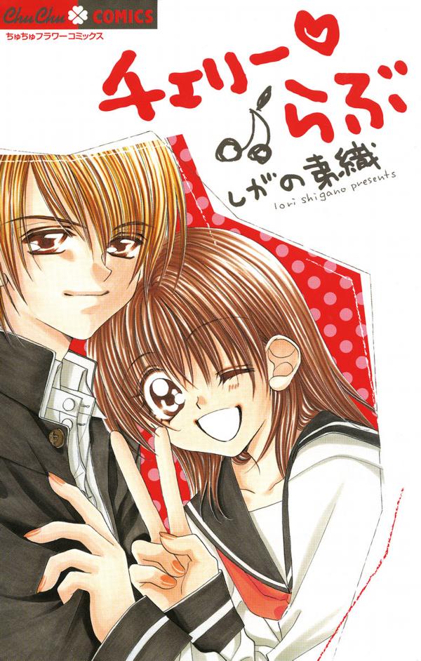 Cherry Love manga cover