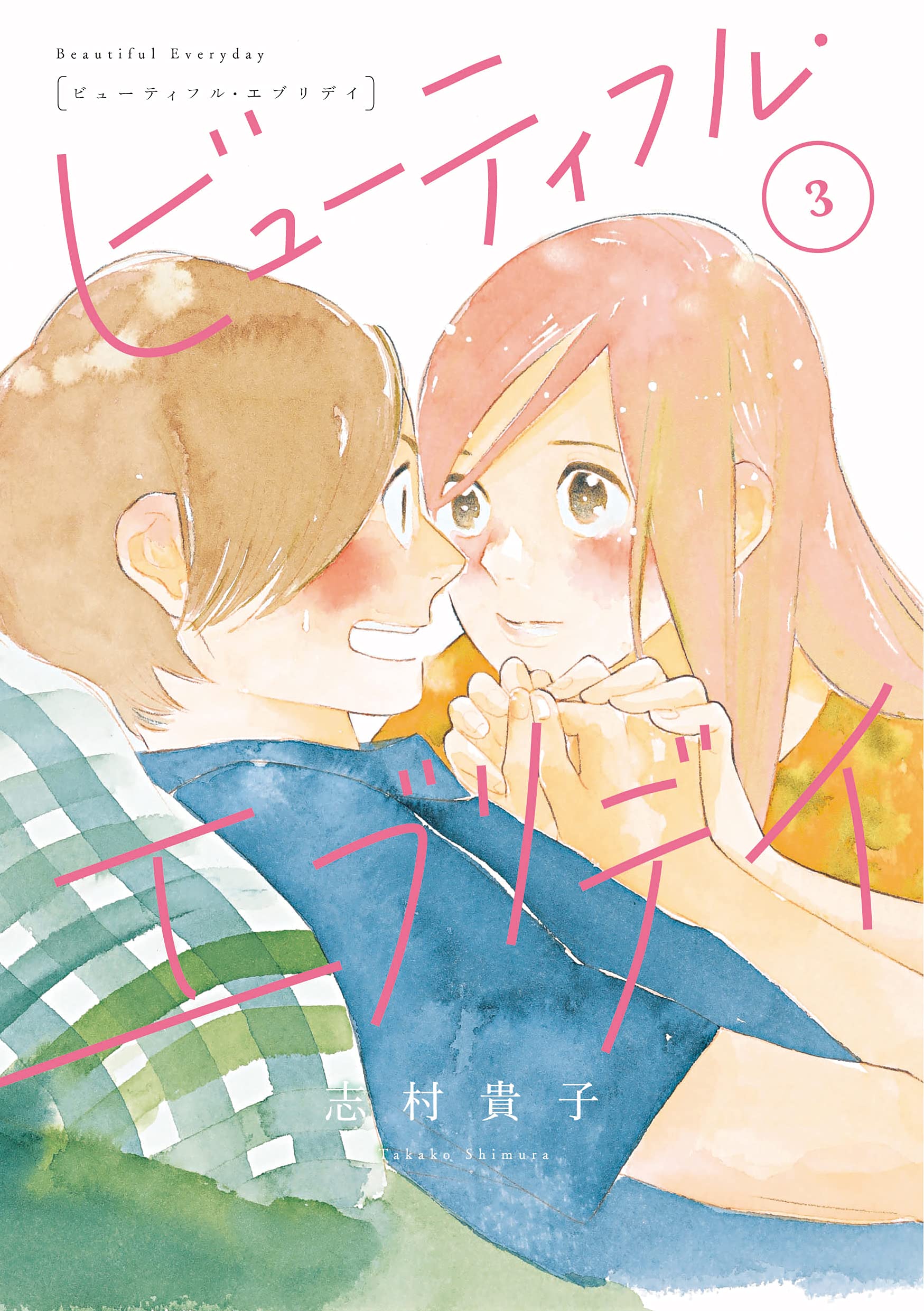 Beautiful Everyday manga cover