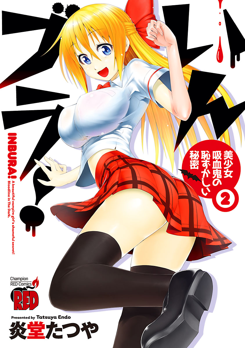 Inbura! ~Bishoujo Kyuuketsuki no Hazukashii Himitsu~ manga cover