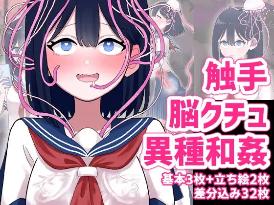 Nagisa to Mizuki Shokushu Nou Kuchu Ishu Wakan manga cover