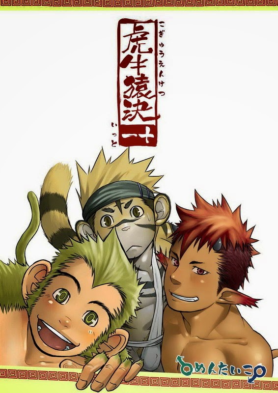 Determined Tiger Monkey Cow manga cover