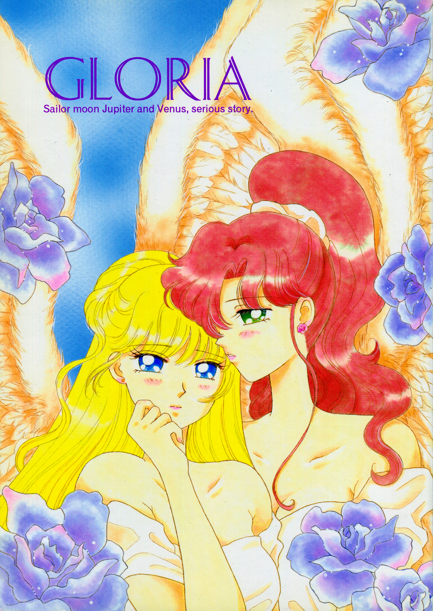 Sailor Moon: Gloria (Doujinshi) manga cover