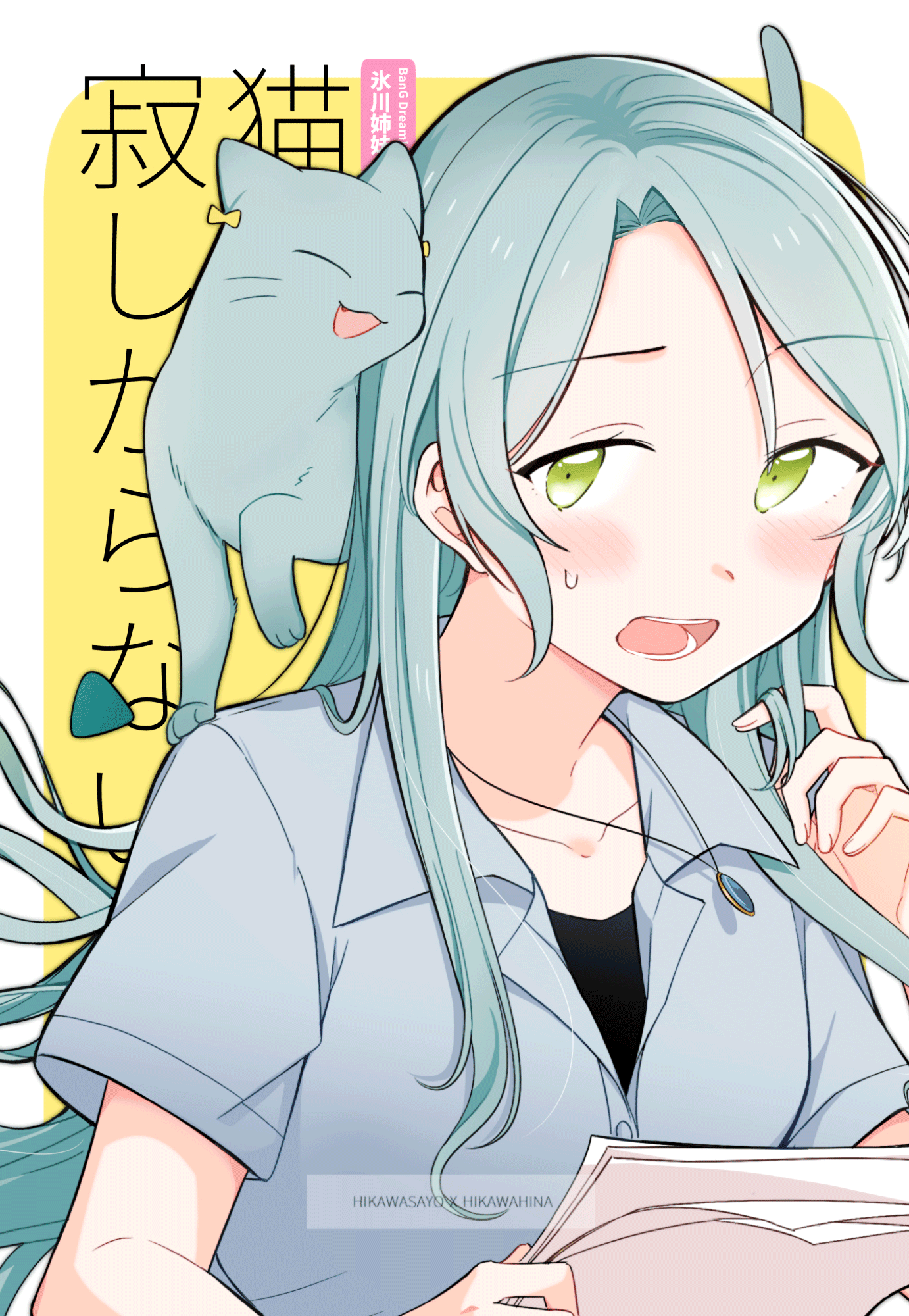 BanG Dream! - The Cat Doesnt Seem Lonely (Doujinshi) manga cover