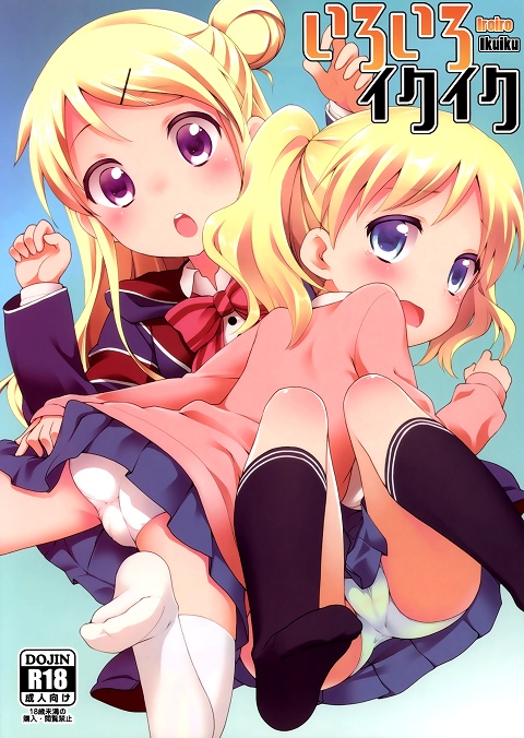 Kiniro Mosaic - Iroiro Ikuiku (Doujinshi) manga cover