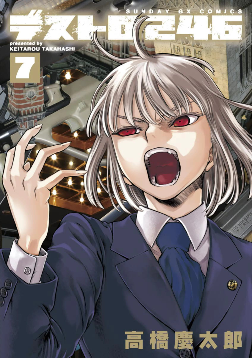 Destro 246 manga cover