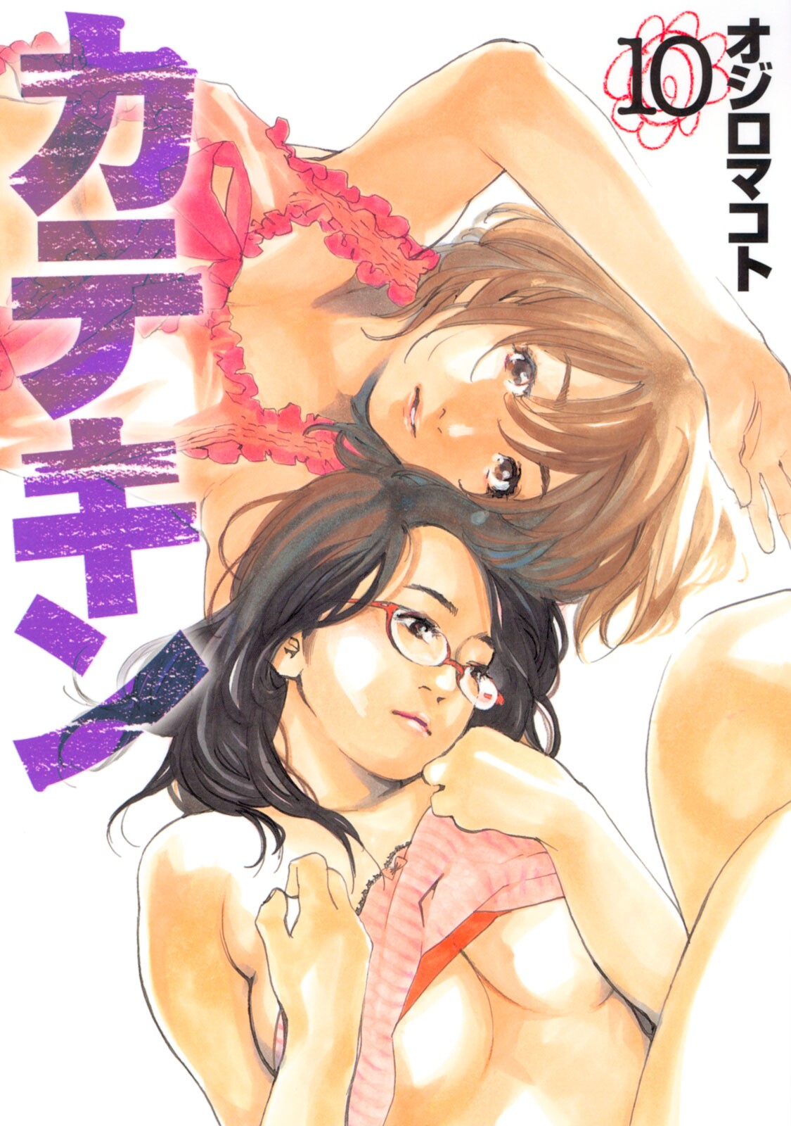 Katekin manga cover