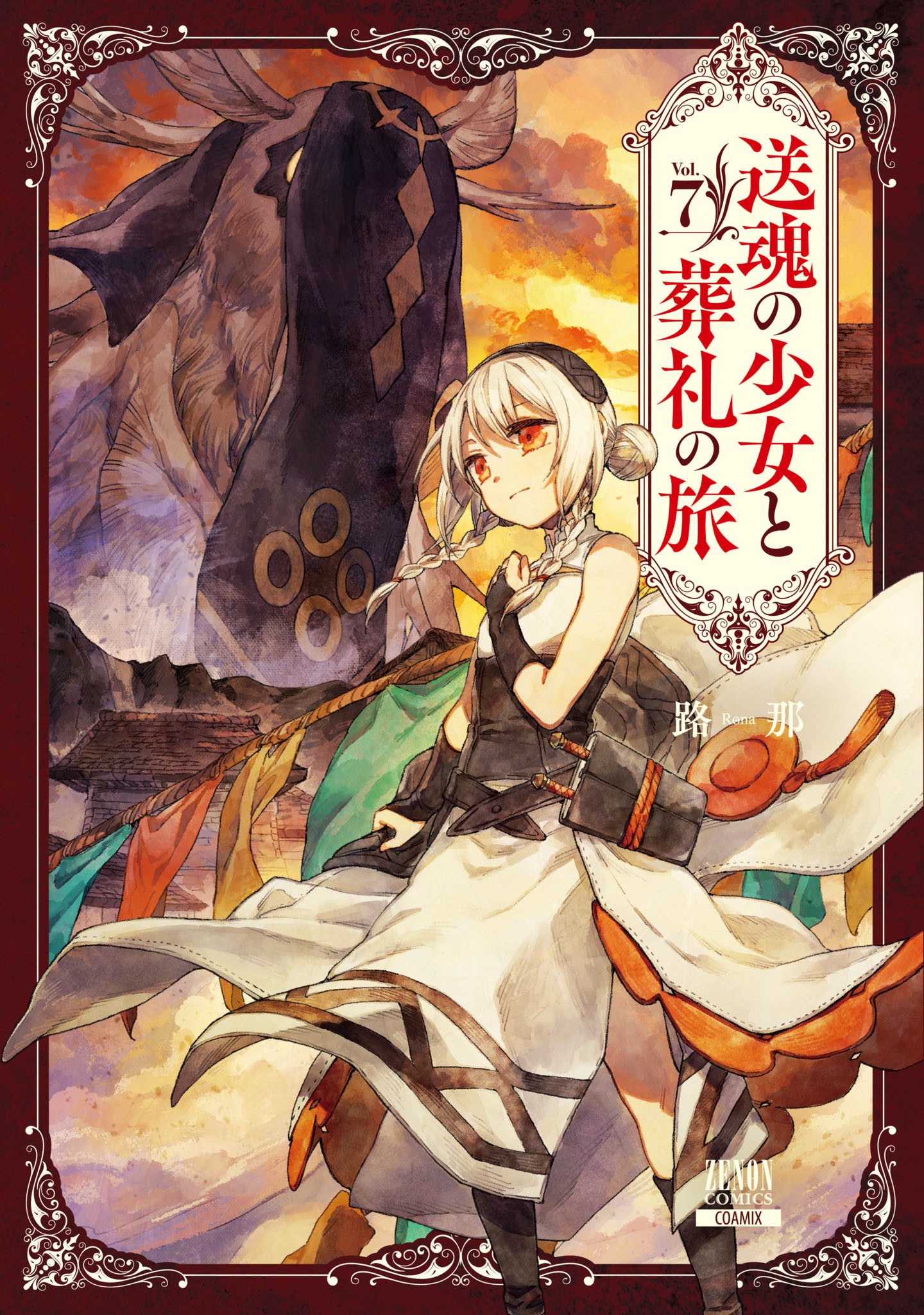 Soukon no Shoujo to Sourei no Tabi manga cover