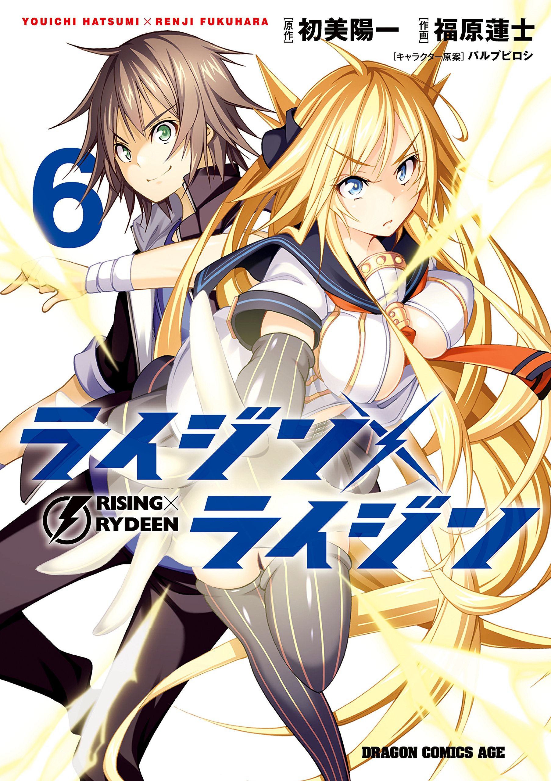 Rising × Rydeen manga cover