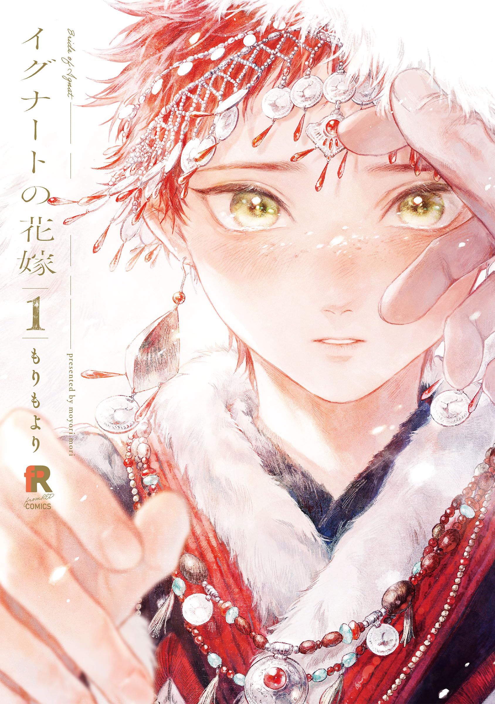 Bride of Ignat manga cover