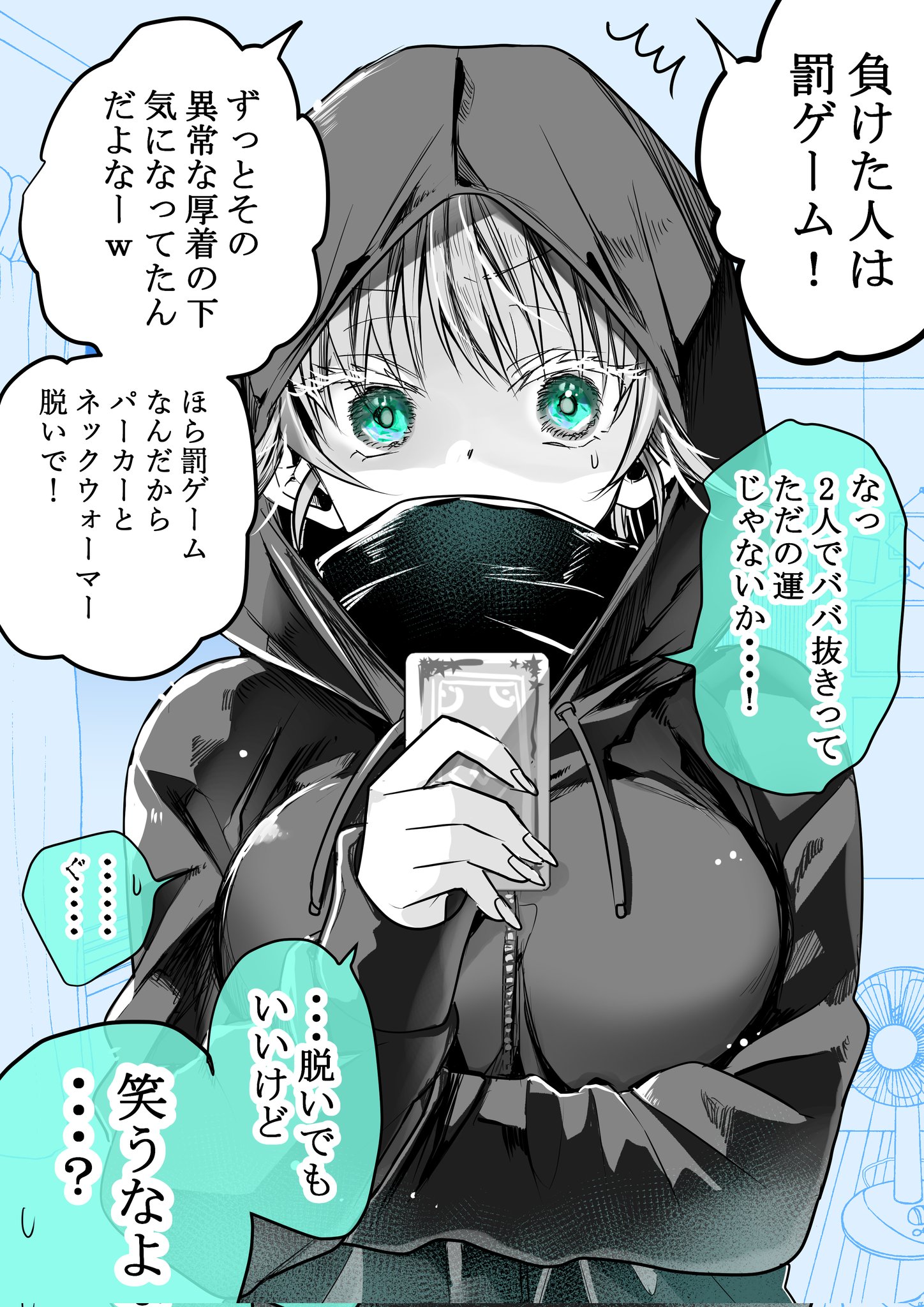 Atsugi Joshi no Himitsu manga cover