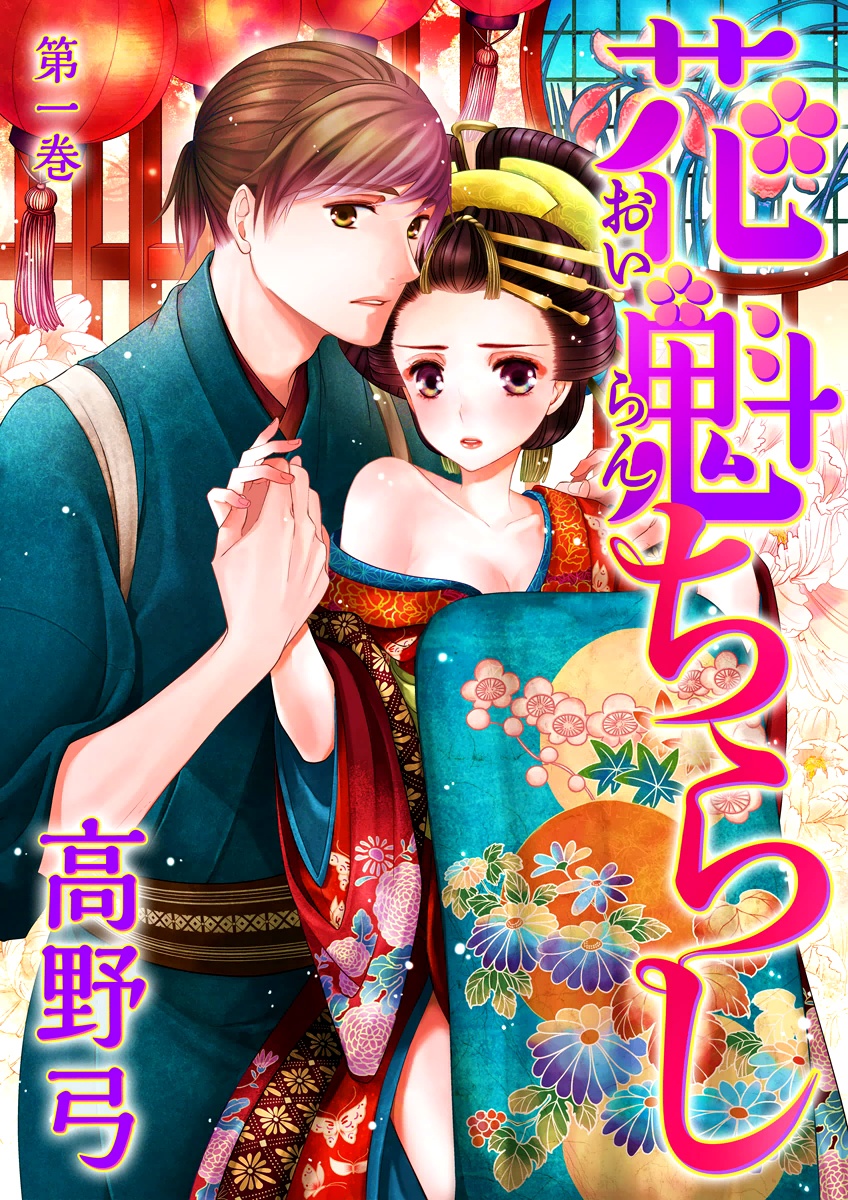 Oiran Chirashi manga cover