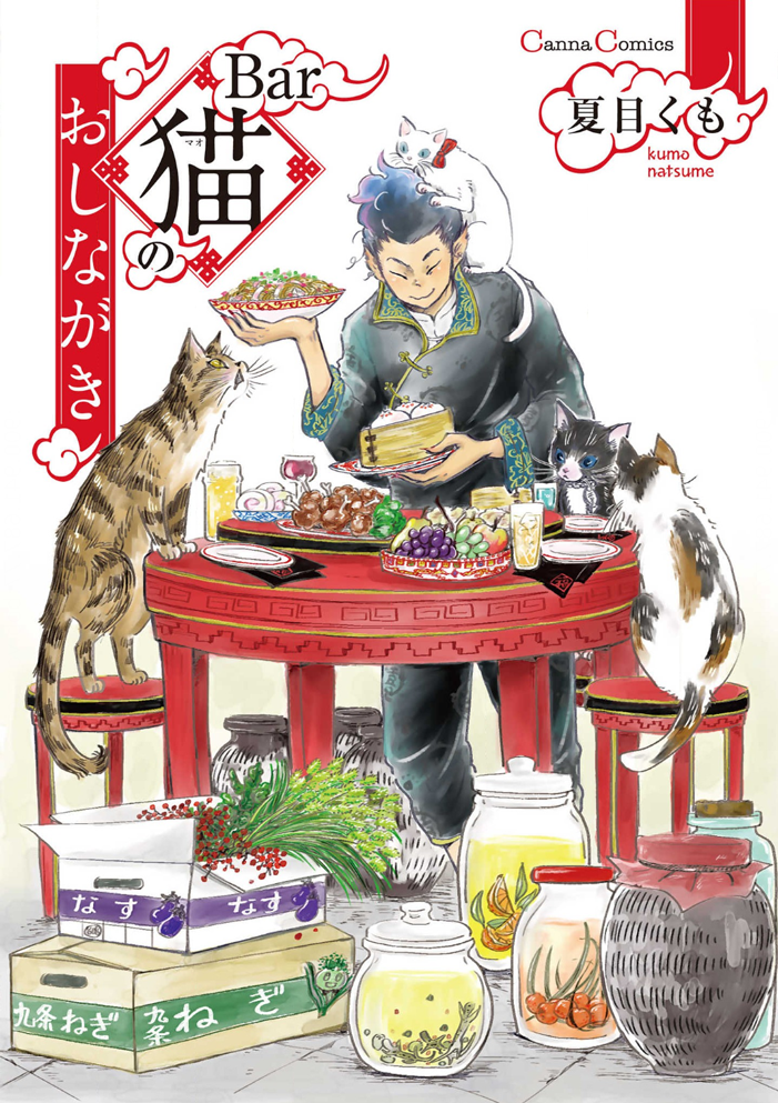 Bar Mao no Oshinagaki manga cover