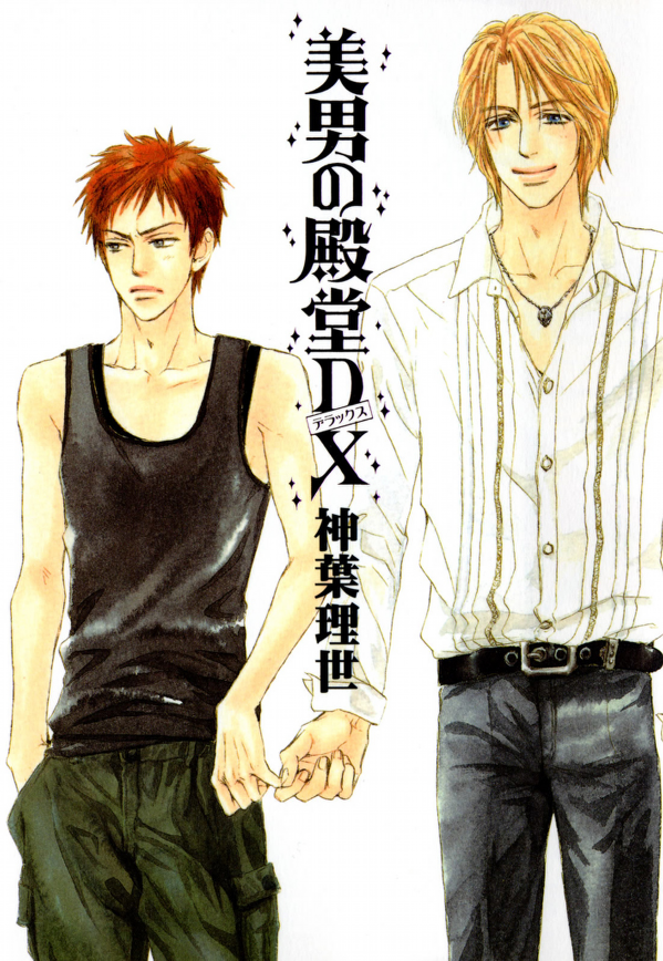 Binan no Dendou DX manga cover