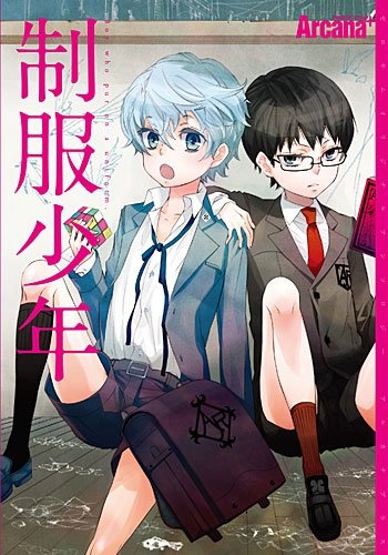 Arcana+ 01 - Boys in Uniform manga cover