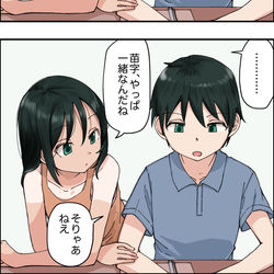 Paternal Cousins(#cousin) manga cover