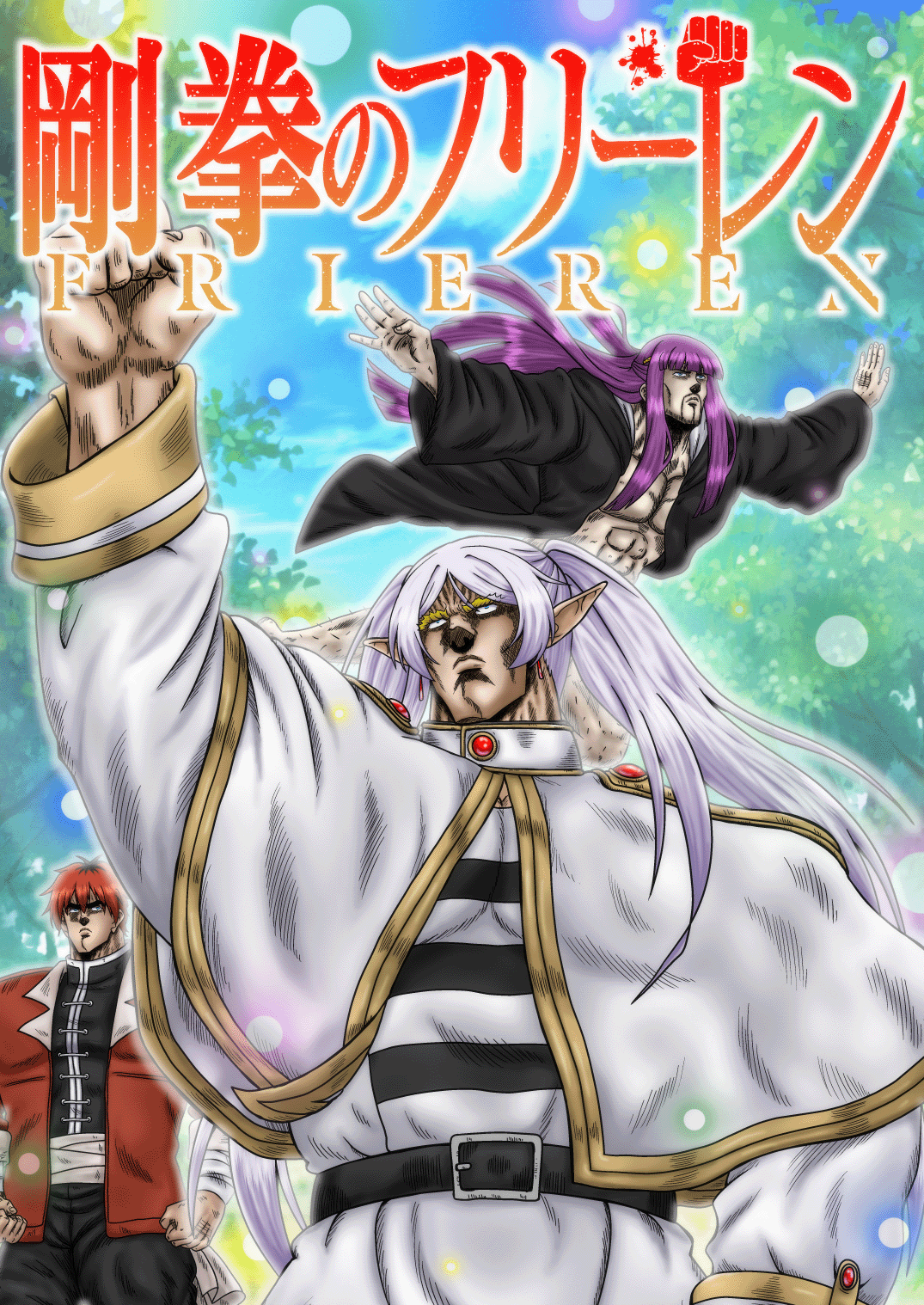 Hokuto no Ken & Sousou no Frieren - Gouken no Frieren (Doujinshi) manga cover