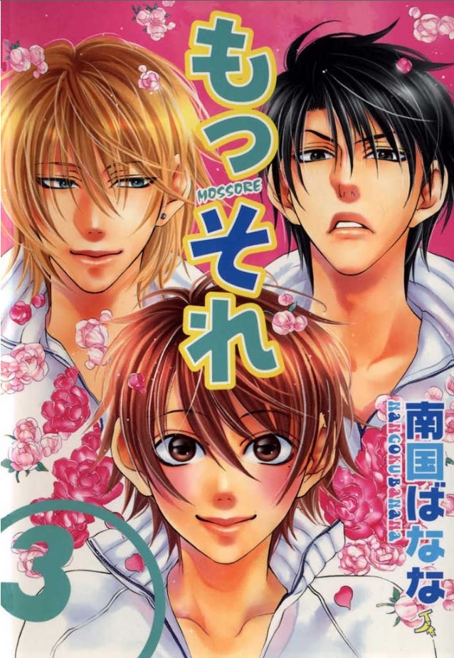 Mossore manga cover