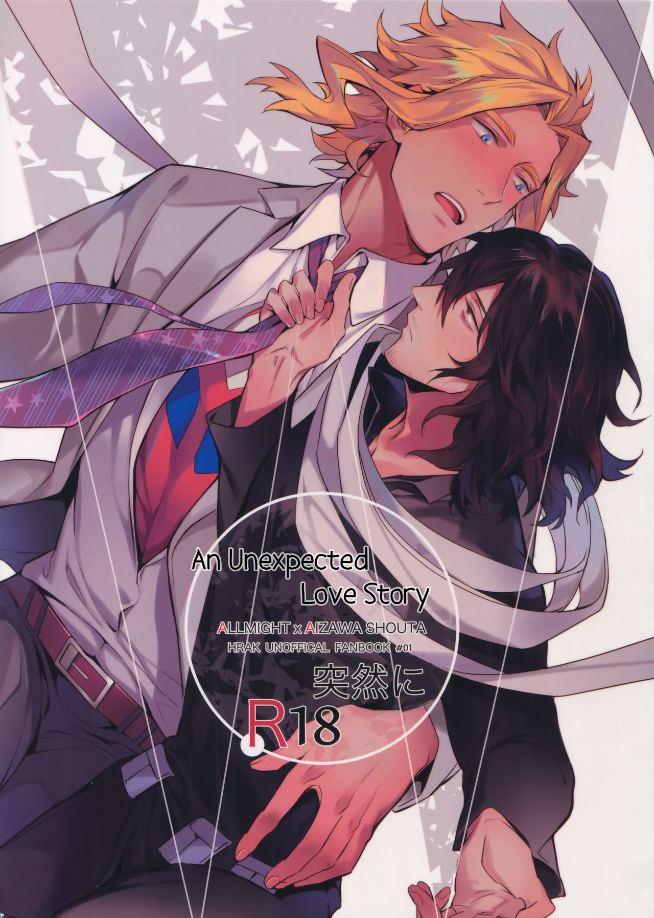 Boku no Hero Academia - An Unexpected Love Story (Doujinshi) manga cover