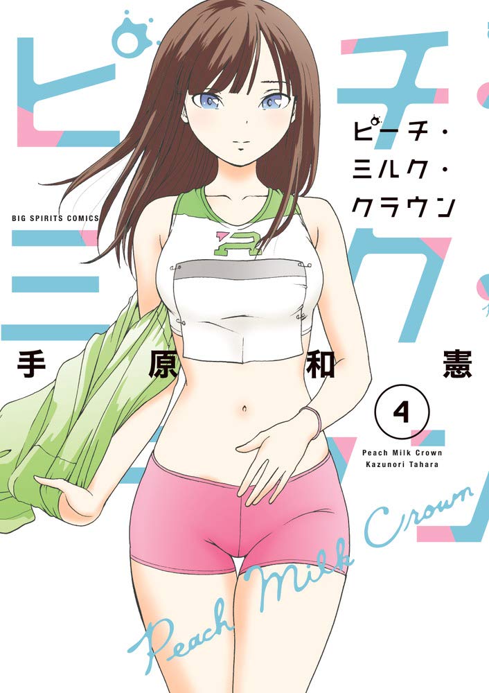 Peach Milk Crown manga cover