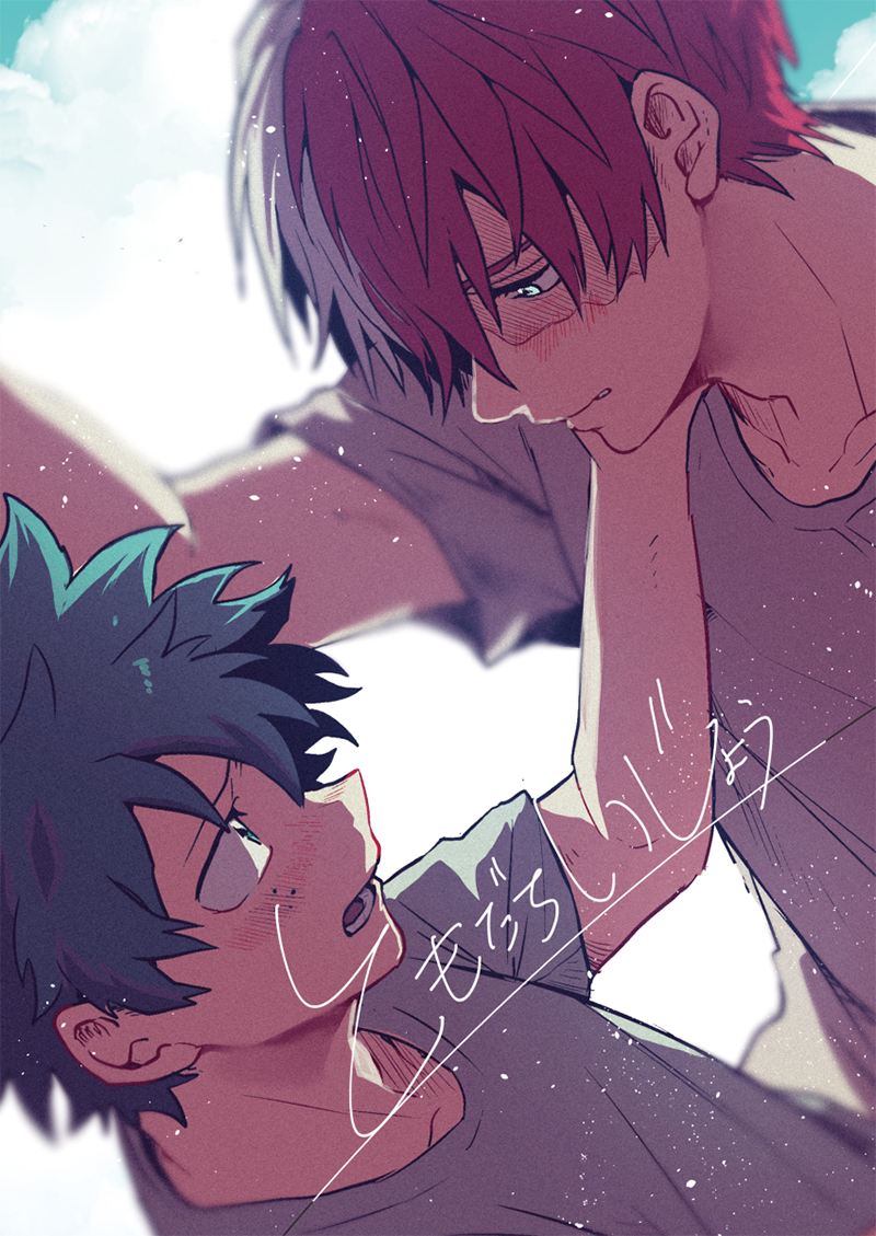 Boku no Hero Academia - More Than Friends (Doujinshi) manga cover
