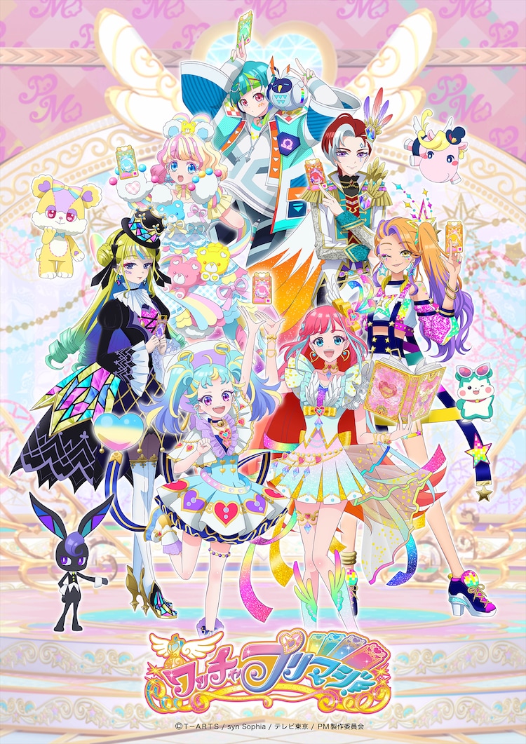 Waccha PriMagi! manga cover