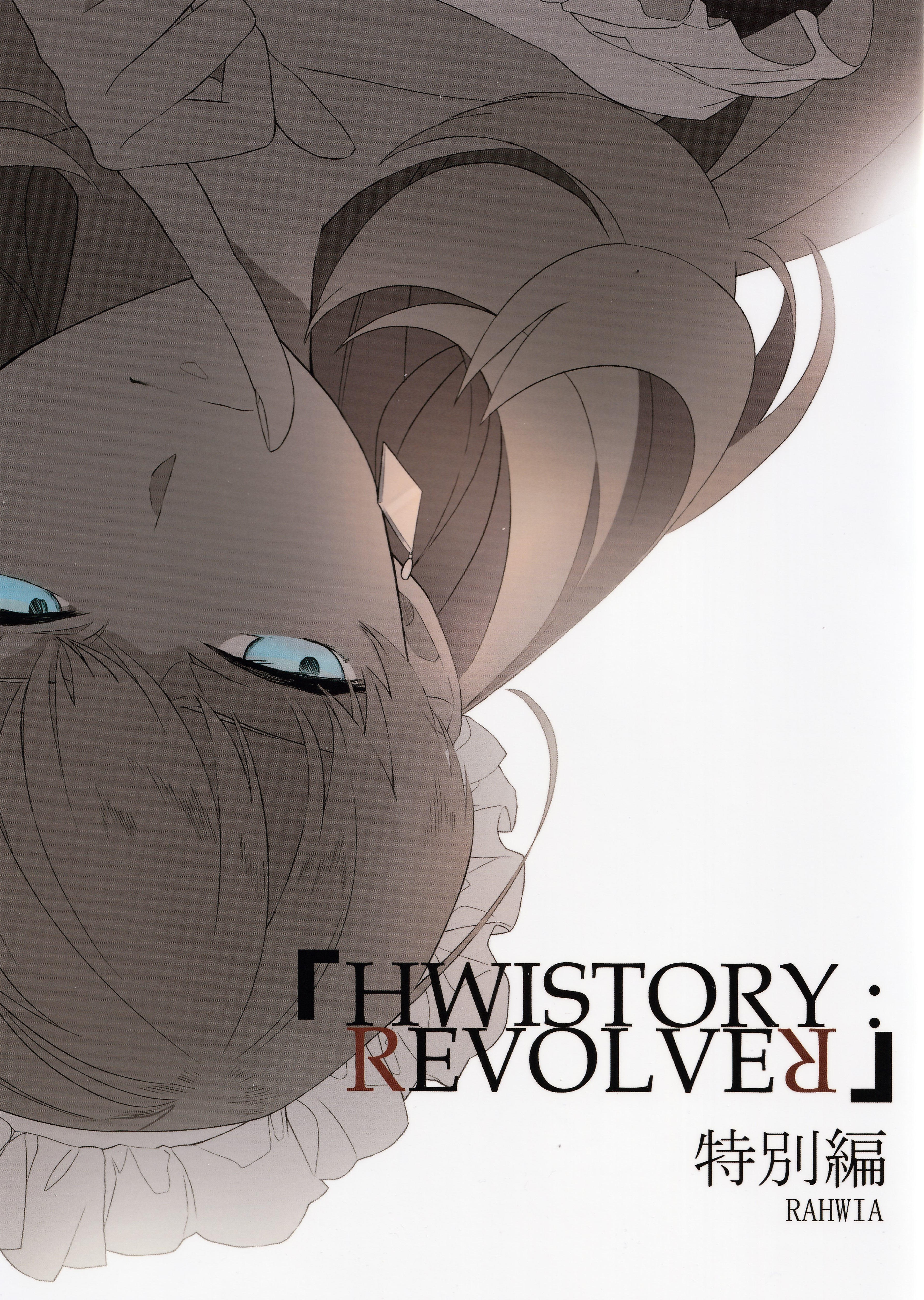 Hwistory: Revolver manga cover