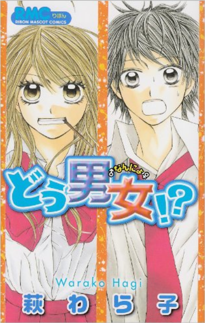 Dou Nannyo?! manga cover