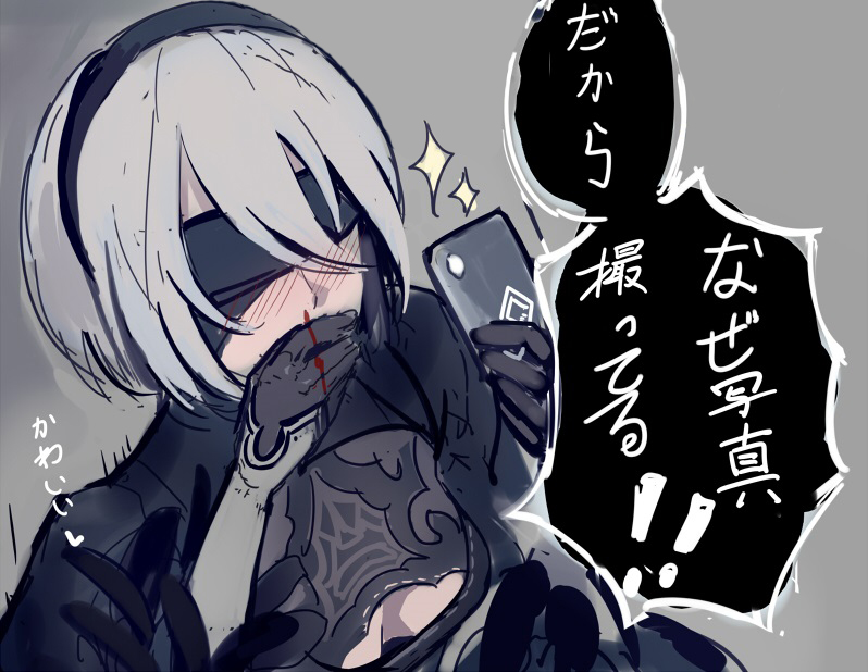 Nier: Automata - A Reason to Fight (Doujinshi) manga cover