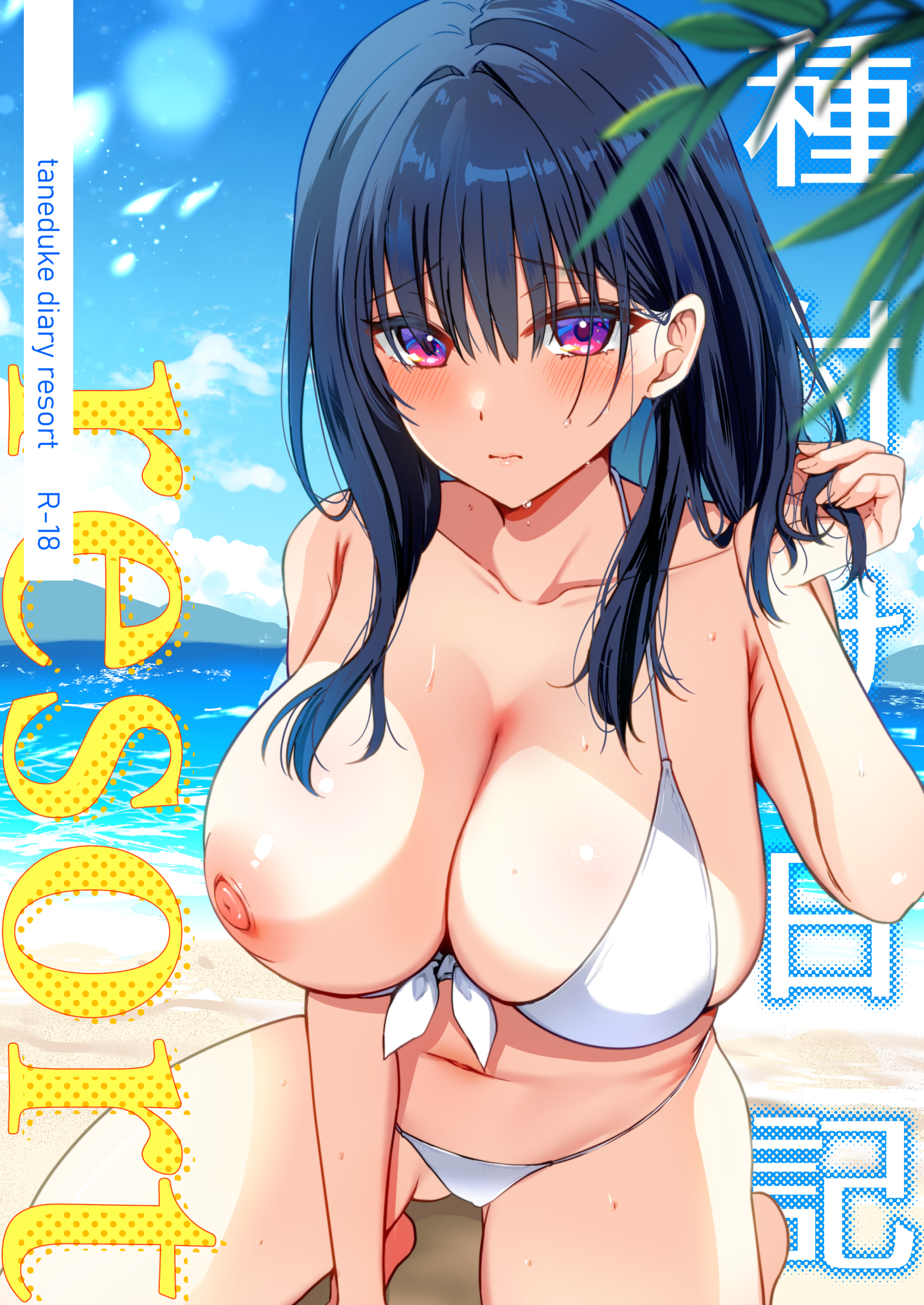 Tanetsuke Nikki manga cover