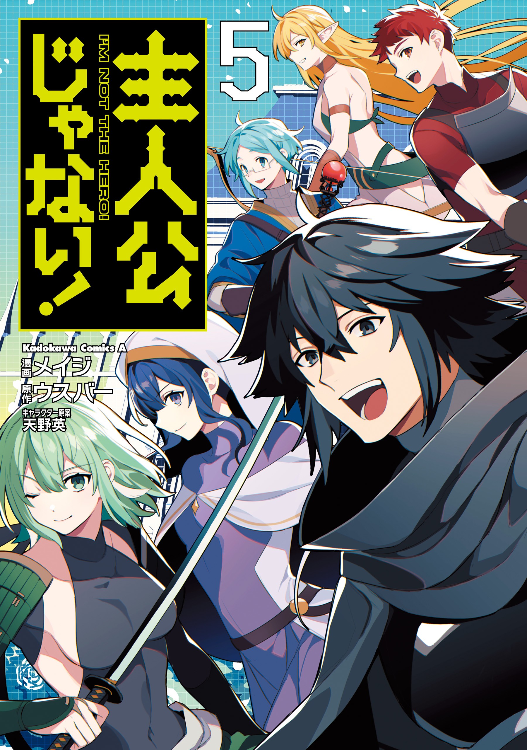 Shujinkou Janai! manga cover