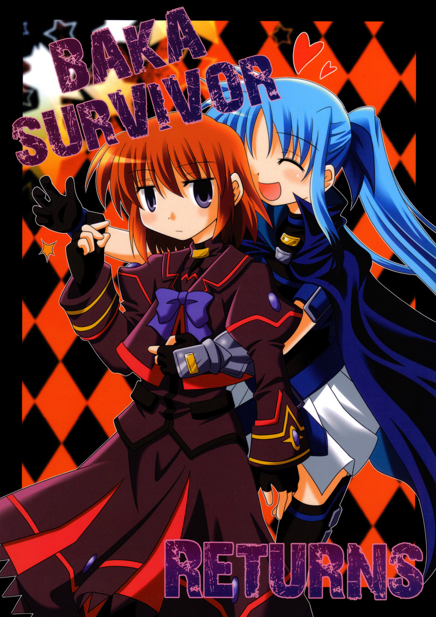 Mahou Shoujo Lyrical Nanoha - Baka Survivor Returns (Doujinshi) manga cover