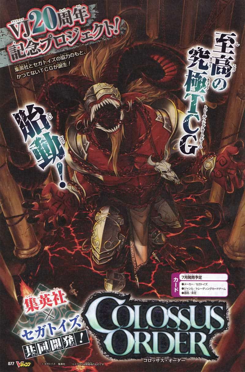 Colossus Order manga cover