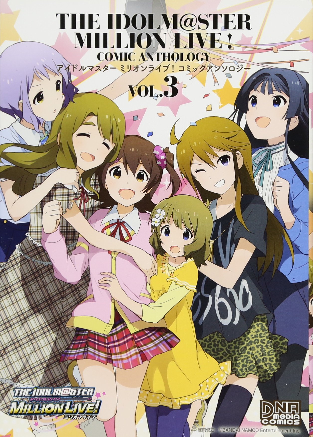 THE iDOLM@STER Million Live! Comic Anthology manga cover