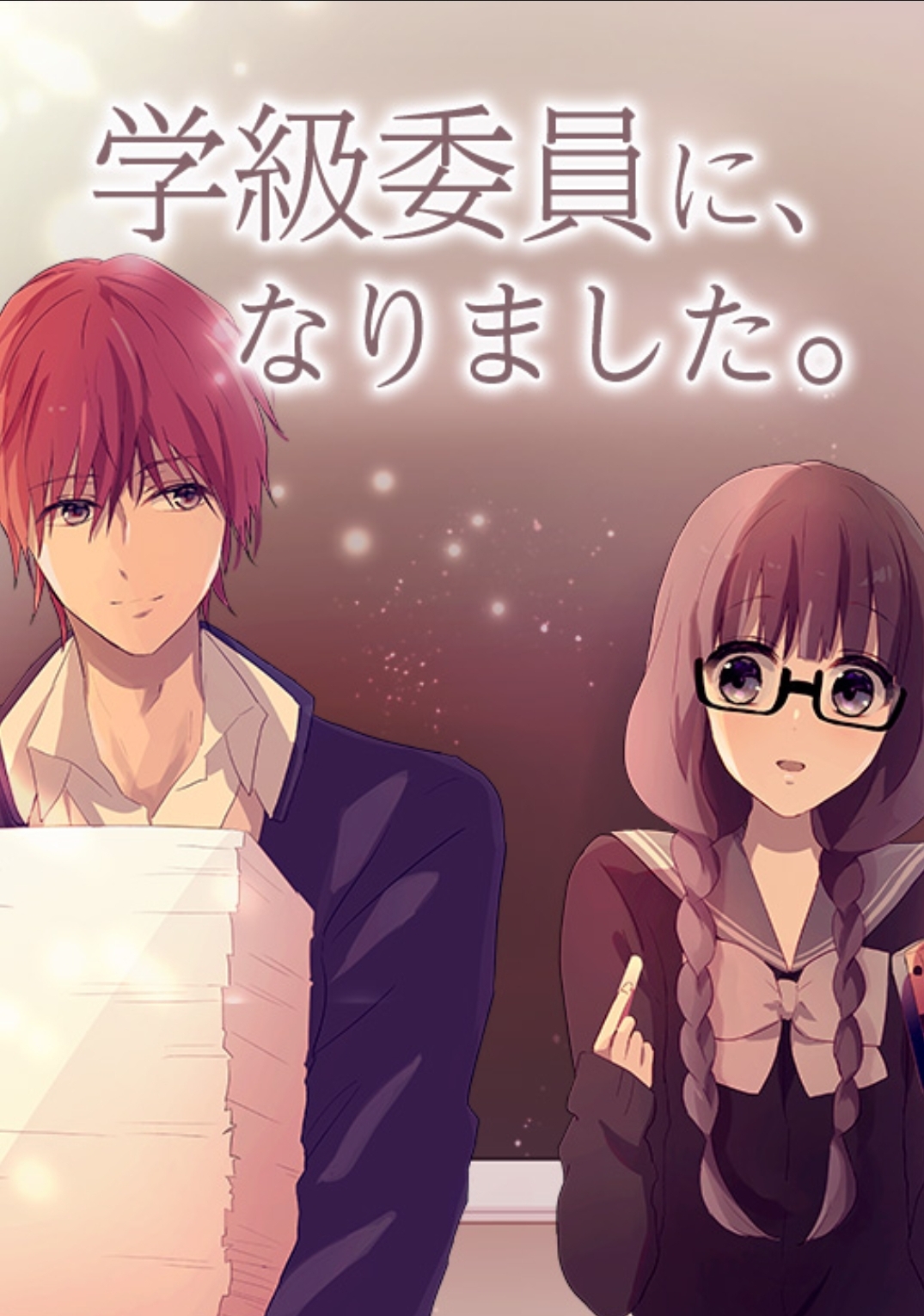 I Became the Class Representative manga cover
