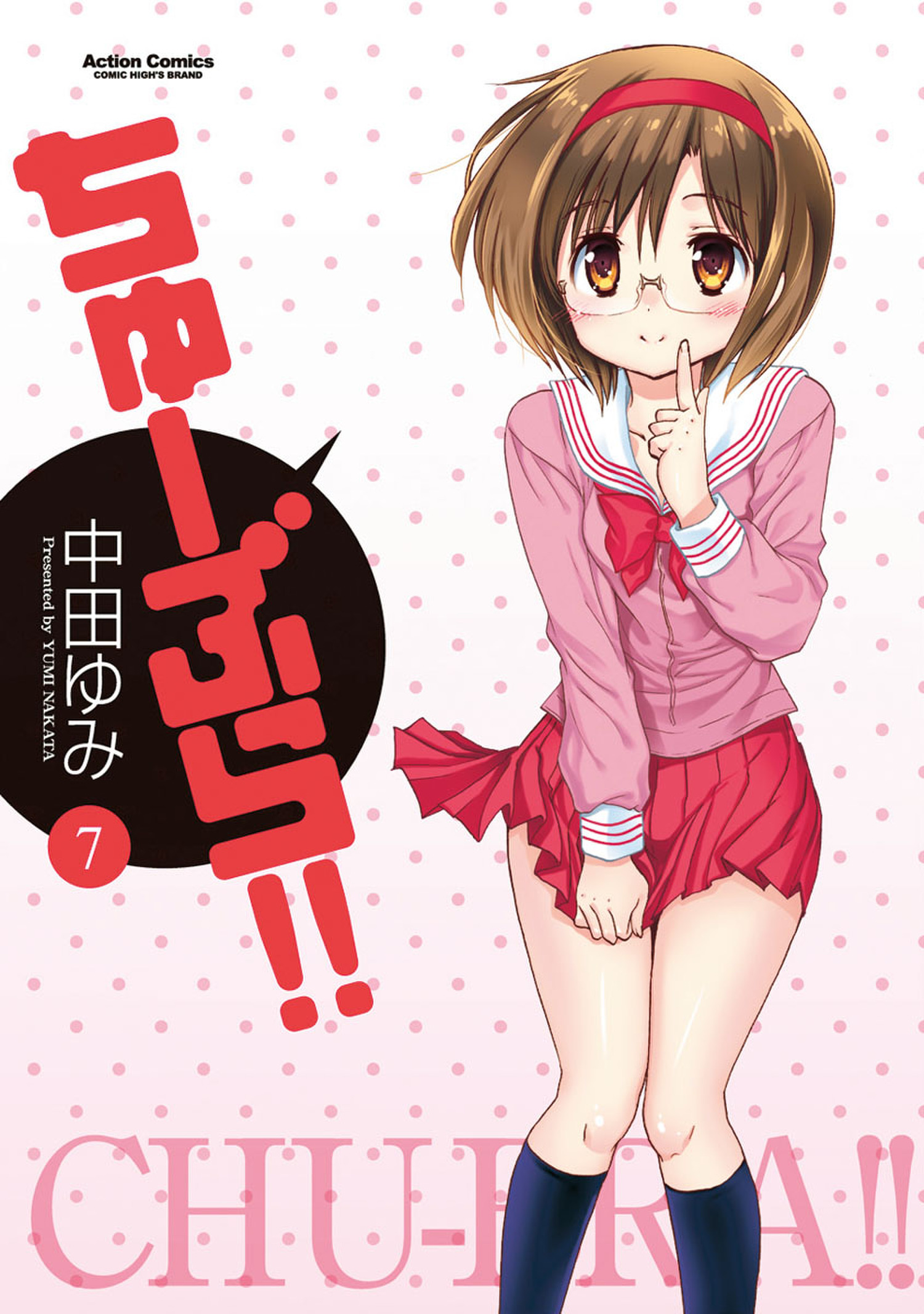 Chu-Bra!! manga cover