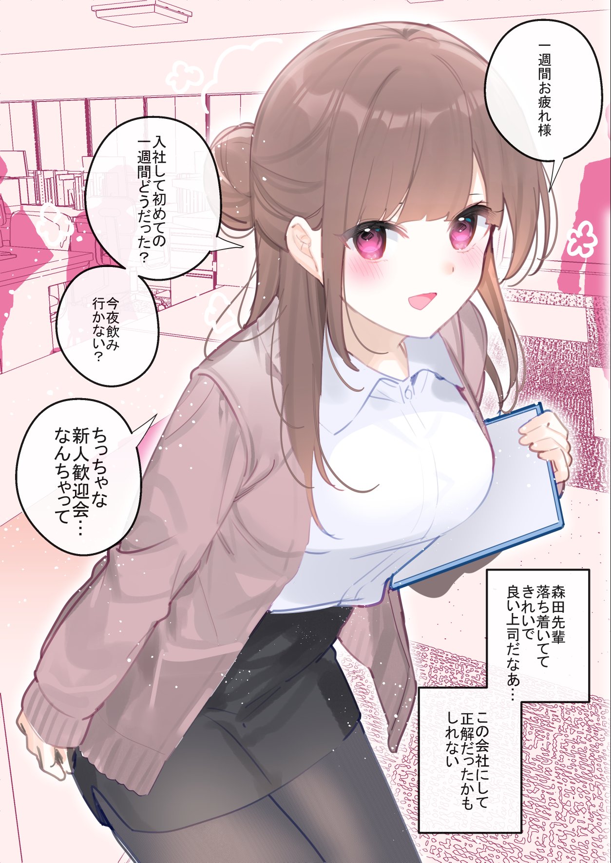 Shinsotsu de Haitta Kaisha no Joushi ga Omotteita no to Chigau manga cover