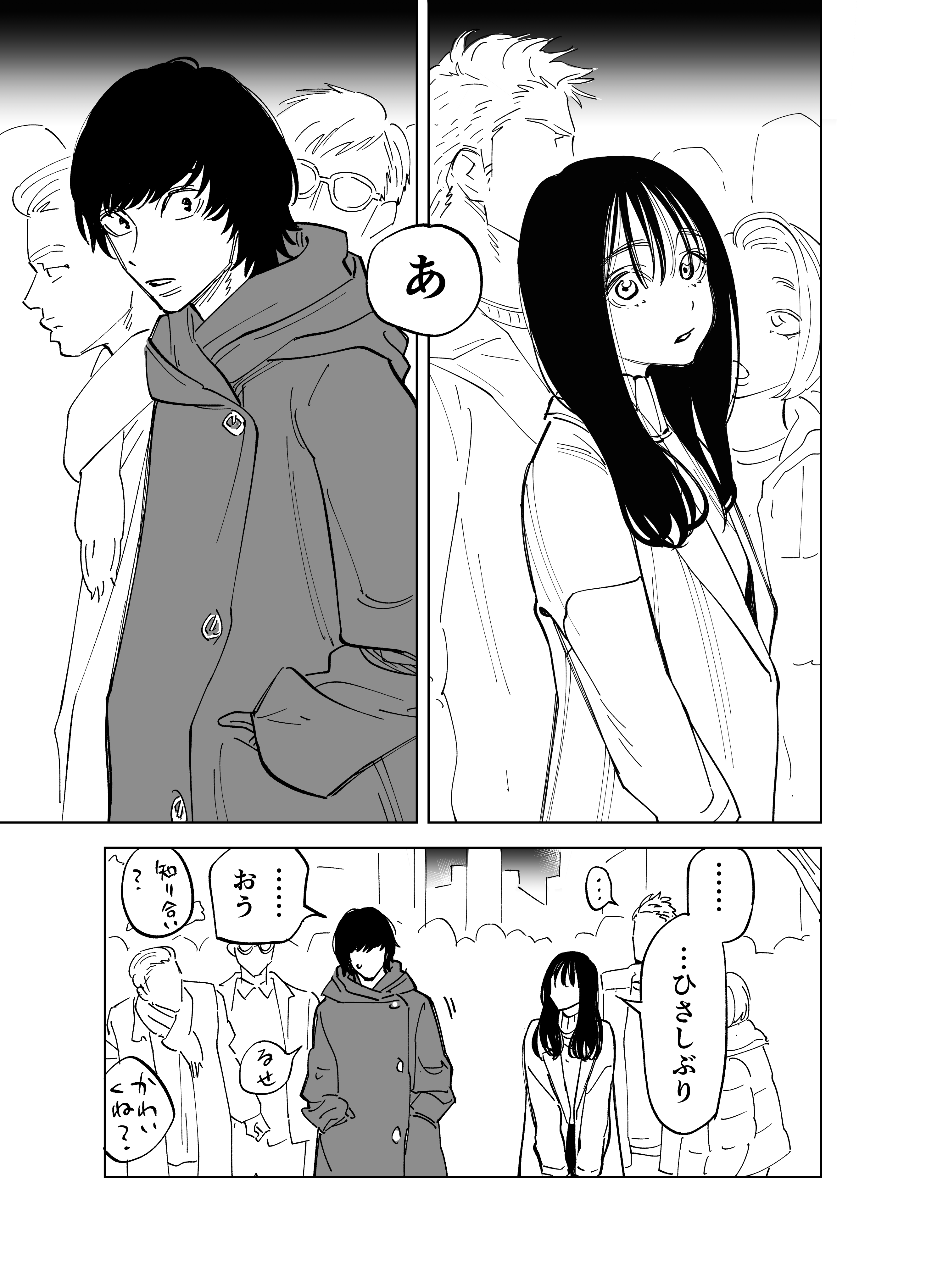 The Story of Reuniting with a Childhood Friend Whom I Had Drifted Apart From After Failing the High School Entrance Exam manga cover