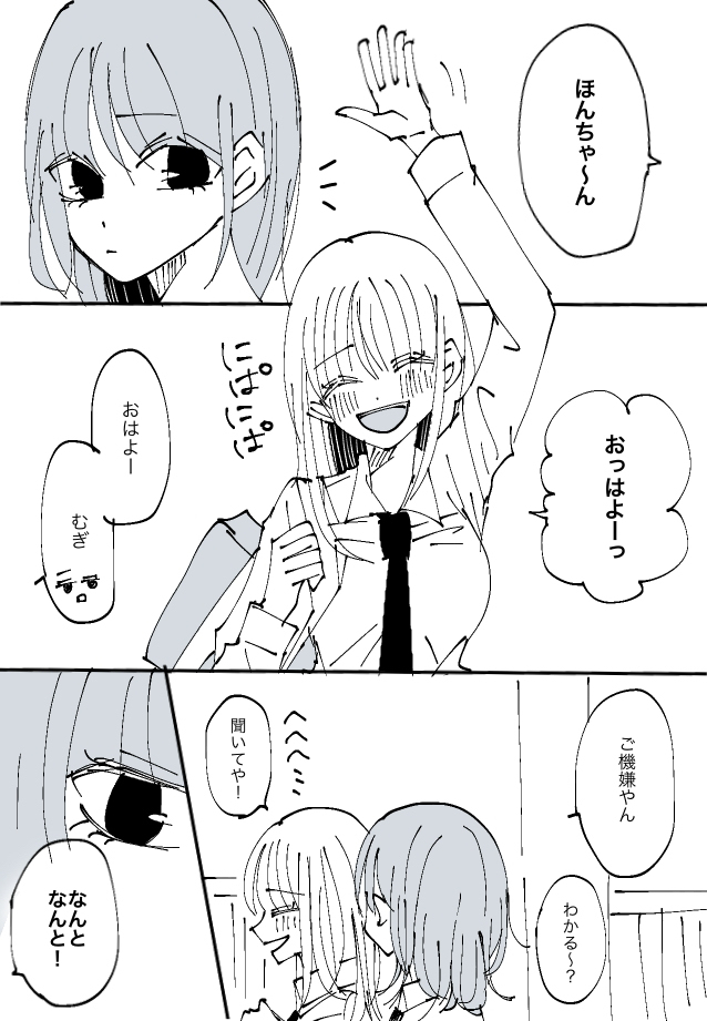 Sorry for Falling in Love manga cover