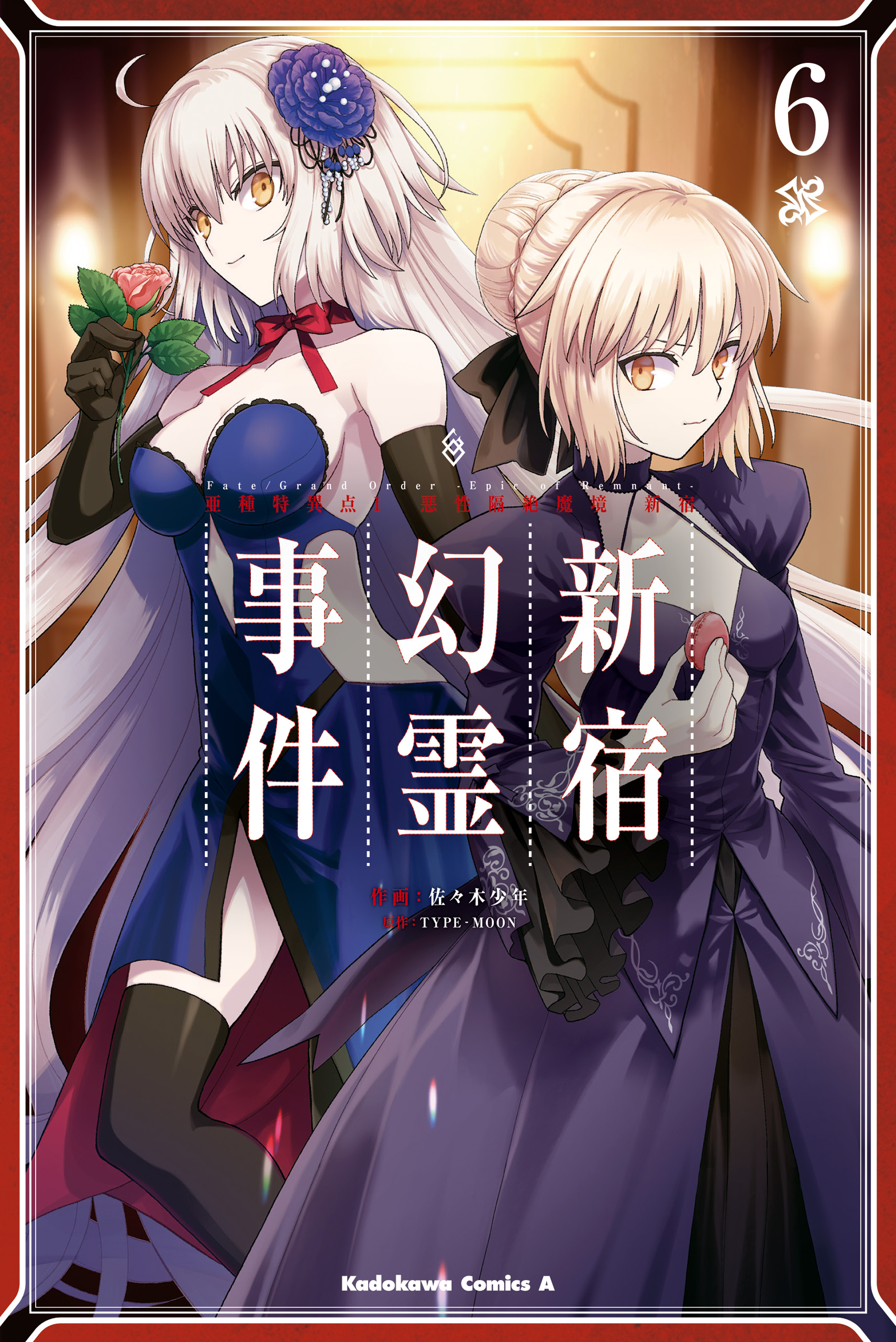 Fate/Grand Order -Epic of Remnant- Pseudo-Singularity I: Quarantined Territory of Malice, Shinjuku - Shinjuku Phantom Incident manga cover
