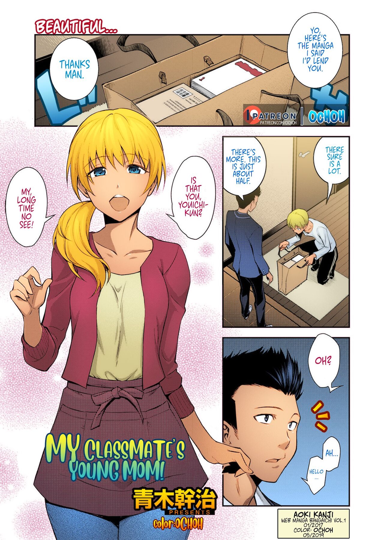 Doukyuusei no Wakai Haha (Fan Colored) manga cover
